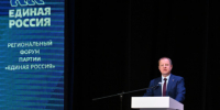 Форум партии «Единая Россия» «Алтайский край. Есть результат!» - Администрация Алтайского края