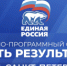 1 мая в Санкт-Петербурге пройдёт окружной форум «Единая Россия. Есть результат!» - Luki.Ru