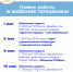 Режим работы Пушкинки в майские праздники - ЗКУНБ им А.С. Пушкина