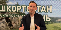 Александр Дёмин рассказал о мерах поддержки предпринимательства в Башкирии - Сетевое издание Республика Башкортостан