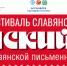 Стартовал прием заявок на XIV открытый фестиваль славянской культуры«Славянский Круг-Н» - Дом национальных культур
