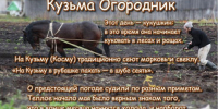Крестьяне считали 1 мая важной вехой нового сельскохозяйственного сезона. Русские традиции и приметы - Центр культуры