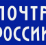 Почта России доставит ветеранам поздравления Президента  с Днём Победы. - Город Сосновоборск