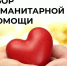 Волонтеры команды «Вместе победим» объявили акцию «Подарок солдату к 9 Мая». - Котласский МО