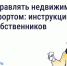 Как пользоваться «Госуслуги Дом» — подборка постов о функционале приложения. - Администрация района
