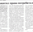 В районной газете "Маяк" опубликована статья по материалам суда - Районный суд р.п. Любинский