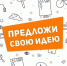 Приглашаем пройти опрос - Городской округ