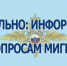Отделение по вопросам миграции МО МВД России «Кувандыкский»  информирует работодателей, привлекающих к  трудовой деятельности иностранных граждан  и лиц без гражданства - Кувандыкский городской округ