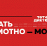 Логотип акции - ЦГБ г. Мичуринска