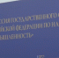 На заседании Госсовета РФ по направлению «Промышленность» под председательством Вячеслава Федорищева обсудили инструменты поддержки отечественной промышленности - ГТРК Самара