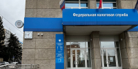 Режим работы регионального УФНС изменится в майские праздники - УФНС