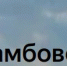 Какие региональные бренды Вы знаете? - Рассказовский район