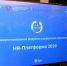 Роман Деев принял участие в форуме «HR-Платформа 2026» - ТПП