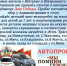 Уважаемые жители с.Шатрово и Шатровского округа! Приглашаем вас принять участие в автопробеге, посвящённому Дню Победы. Пробег состоится 9 мая, сбор у Администрации в 17:00. - Шатровский муниципальный округ