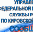 Внедрение с 1 июня 2026 года национальной системы подтверждения ожидания поставки товаров.. - Администрация г. Вятские Поляны