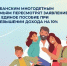 Отделение СФР по Краснодарскому краю проактивно пересмотрит заявления на единое пособие многодетным семьям с превышением дохода на 10% - Администрация г. Ейска
