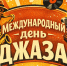 А вы знаете, что - Карталинская новь