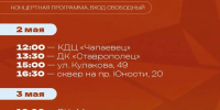 В Ставрополе снова проедет «Маршрут Победы» - Вечерний Ставрополь