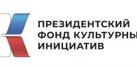 Виталий Хоценко: Президентский фонд культурных инициатив поддержал 16 проектов из Омской области - Сетевое издание Заря-Полтавка