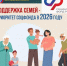 СФР начнёт принимать заявления на получение ежегодной семейной выплаты - Департамент финансов и бюджетной политики Белгородской области