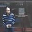 Имущество экс-чиновника Минтранса на 6 млрд, в том числе в Сочи, обратили в доход РФ - Sochi24.tv