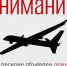 Режим беспилотной опасности объявлен в Свердловской области. В целях безопасности могут быть ограничены связь и мобильный интернет - Уральский рабочий