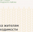 Памятка жителям о необходимости проявлять бдительность - Зерноградский район