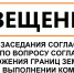ИЗВЕЩЕНИЕ О ПРОВЕДЕНИИ ЗАСЕДАНИЯ СОГЛАСИТЕЛЬНОЙ КОМИССИИ 22.05.2026 - Департамент имущественных и земельных отношений