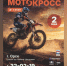 Анонс мероприятия - Ural56.Ru