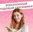 Родовый сертификат – мера поддержки в рамках нацпроекта «Семья» - Газета Вперёд
