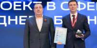 СТАВРОПОЛЬЦЫ – В ЧИСЛЕ ПОБЕДИТЕЛЕЙ ВСЕРОССИЙСКИЙ ИНВЕСТИЦИОННОЙ ПРЕМИИ «ВЕРШИНА» - Губернатор