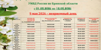 JPG Файл - УМВД Брянской области