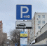 Фото: PRIMPRESS | Стало известно, кто сможет парковаться во Владивостоке бесплатно - PrimPress.Ru
