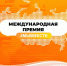 Международная премия #МЫВМЕСТЕ: коротко о главном - Газета В 24 часа