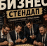 Белгородские предприниматели будут лепить пельмени в баре - Fonar.Tv