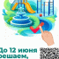 3004 Выбор территорий для благоустройства - ТВ-Комсет