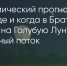 Поделитья во ВКонтакте - Братская Студия Телевидения