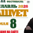 В Ярославле состоится XVIII Международный музыкальный фестиваль - Министерство лесного хозяйства и природопользования