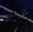 29 апреля около 19:50 на 55-м километре автодороги Лапотково — Ефремов в Воловском районе произошло смертельное ДТП. - ГТРК