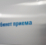 Медицинская помощь в майские праздники будет организована в усиленном режиме - Правительство Иркутской области