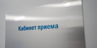 Медицинская помощь в майские праздники будет организована в усиленном режиме - Правительство Иркутской области