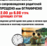 Комендантский час для подростков! - Управление образования