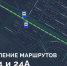 С 1 мая маршруты №24 и 24а продлеваются до гипермаркета «Аршин» - Город Липецк