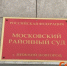 Обвиняемых в хищении денег у бойцов СВО арестовали в Нижнем Новгороде - ИА Нижний сейчас