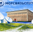 ГУМРФ имени адмирала С.О. Макарова поздравил ФГУП «Морсвязьспутник» с 50-летием - ГМА им. адм. С.О.Макарова