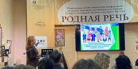 Доклад об охинском вкладе в сохранение культуры нивхов на конференции в Южно-Сахалинске встретили очень тепло - Газета Сахалинский нефтяник