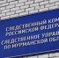 Следком начал проверку по неработающему лифту в Мурманске - SeverPost.ru
