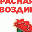 Ежегодная Всероссийская акция помощи ветеранам «Красная гвоздика» стартовала 10 апреля. - Губкинский городской округ