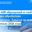 Более 600 обращений и сообщений граждан обработано   Росреестром Адыгеи по итогам I квартала 2026 года. - Тахтамукайский район