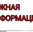 Прокуратура Запорожской области информирует!!! Уважаемые жители Васильевского муниципального округа.. - Васильевский муниципальный округ
